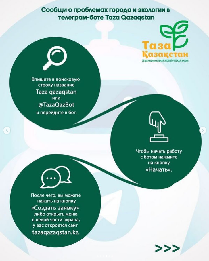 Программа «Таза Қазақстан» — это важная инициатива, направленная на защиту окружающей среды.