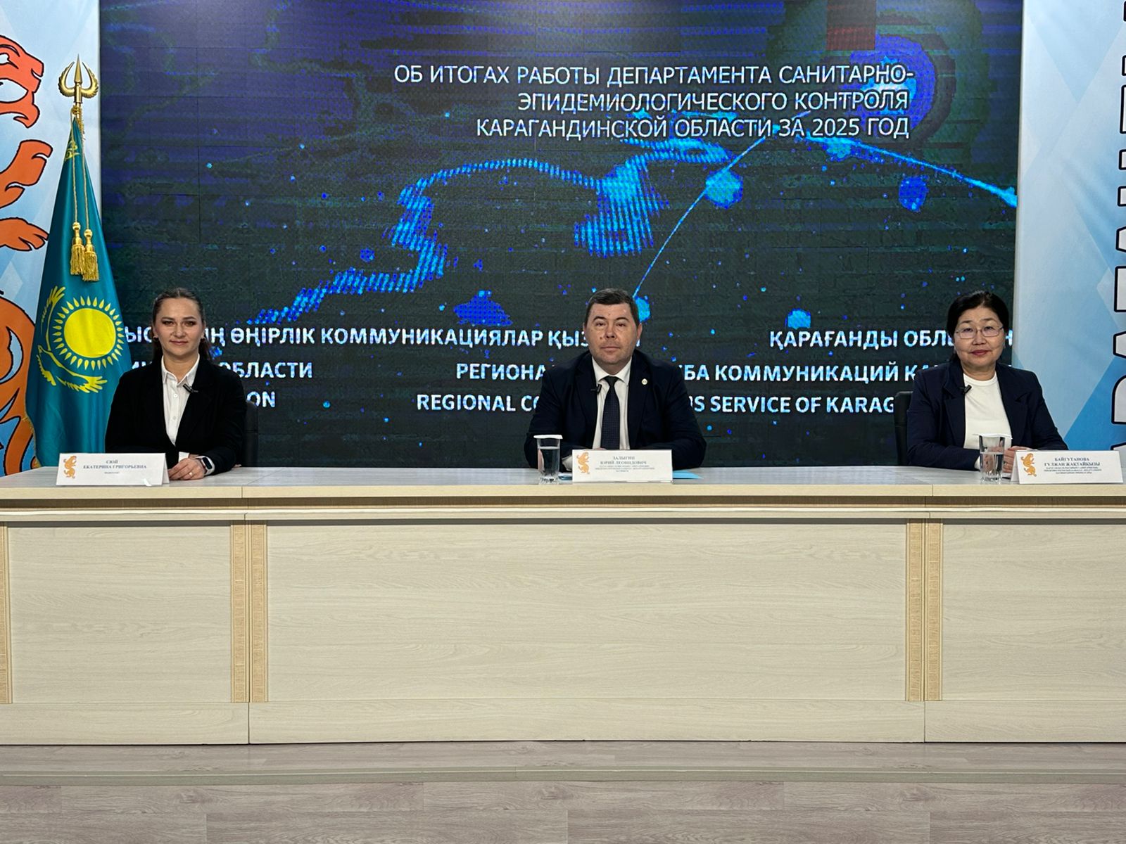 Состоялся брифинг по теме «Об итогах работы Департамента санитарно-эпидемиологического контроля Карагандинской области за 2025 год”