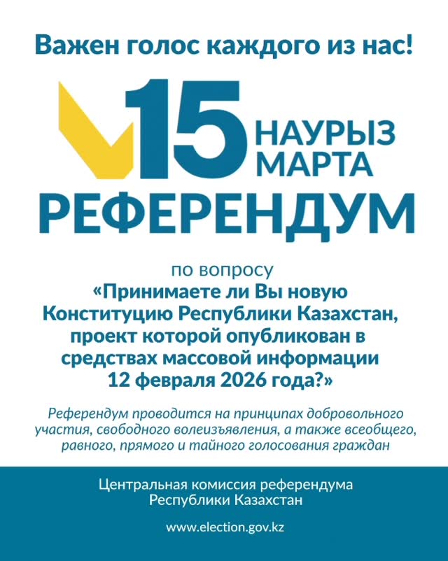 15 марта – день важного выбора!