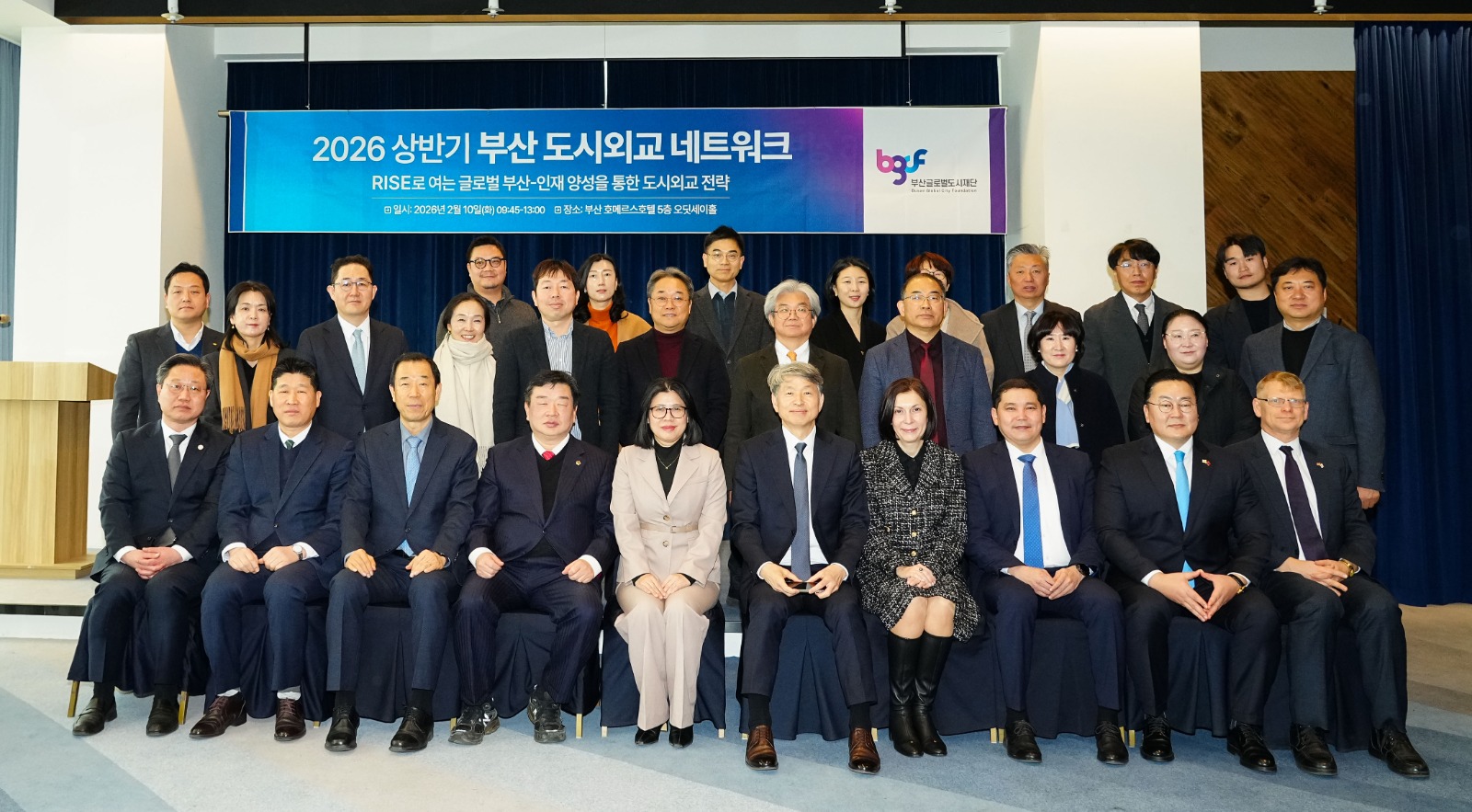 Сеть городской дипломатии Пусана 2026