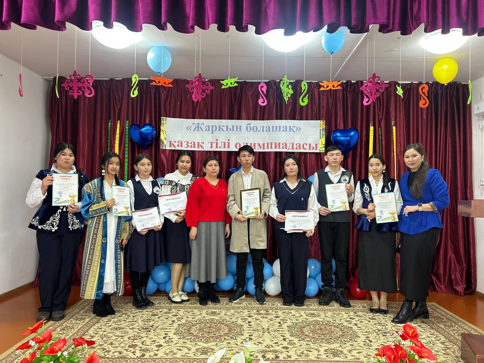 РЕСПУБЛИКАНСКАЯ ОЛИМПИАДА ПО КАЗАХСКОМУ ЯЗЫКУ «ЖАРҚЫН БОЛАШАҚ» – ИНТЕЛЛЕКТУАЛЬНОЕ СОСТЯЗАНИЕ, СПОСОБСТВУЮЩЕЕ ПОВЫШЕНИЮ УВАЖЕНИЯ МОЛОДОГО ПОКОЛЕНИЯ К РОДНОМУ ЯЗЫКУ