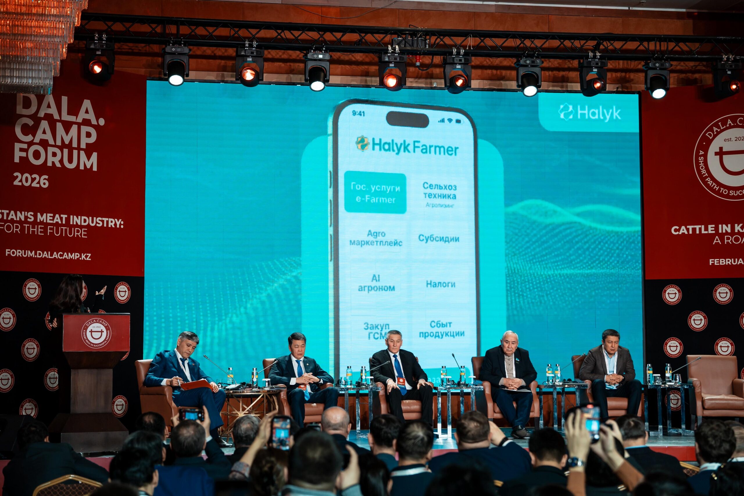 Стартовал международный форум Dala.Camp Forum 2026