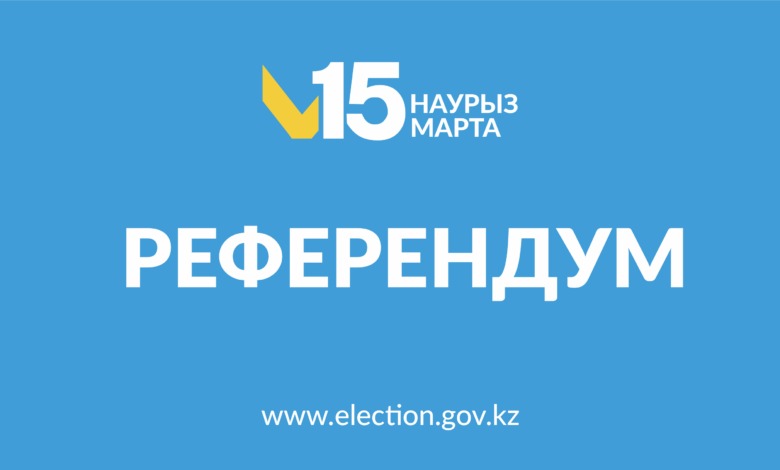 Уведомление о составе, местонахождении и графике работы Актюбинской областной территориальной комиссии по проведению референдума