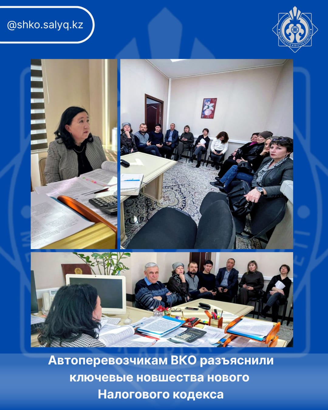 Автоперевозчикам ВКО разъяснили ключевые новшества нового Налогового кодекса