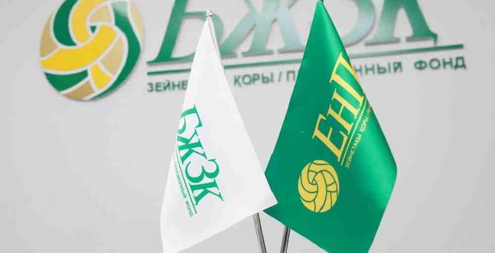 «Национальный фонд – детям»   «Актуальные вопросы о ЕНПФ»