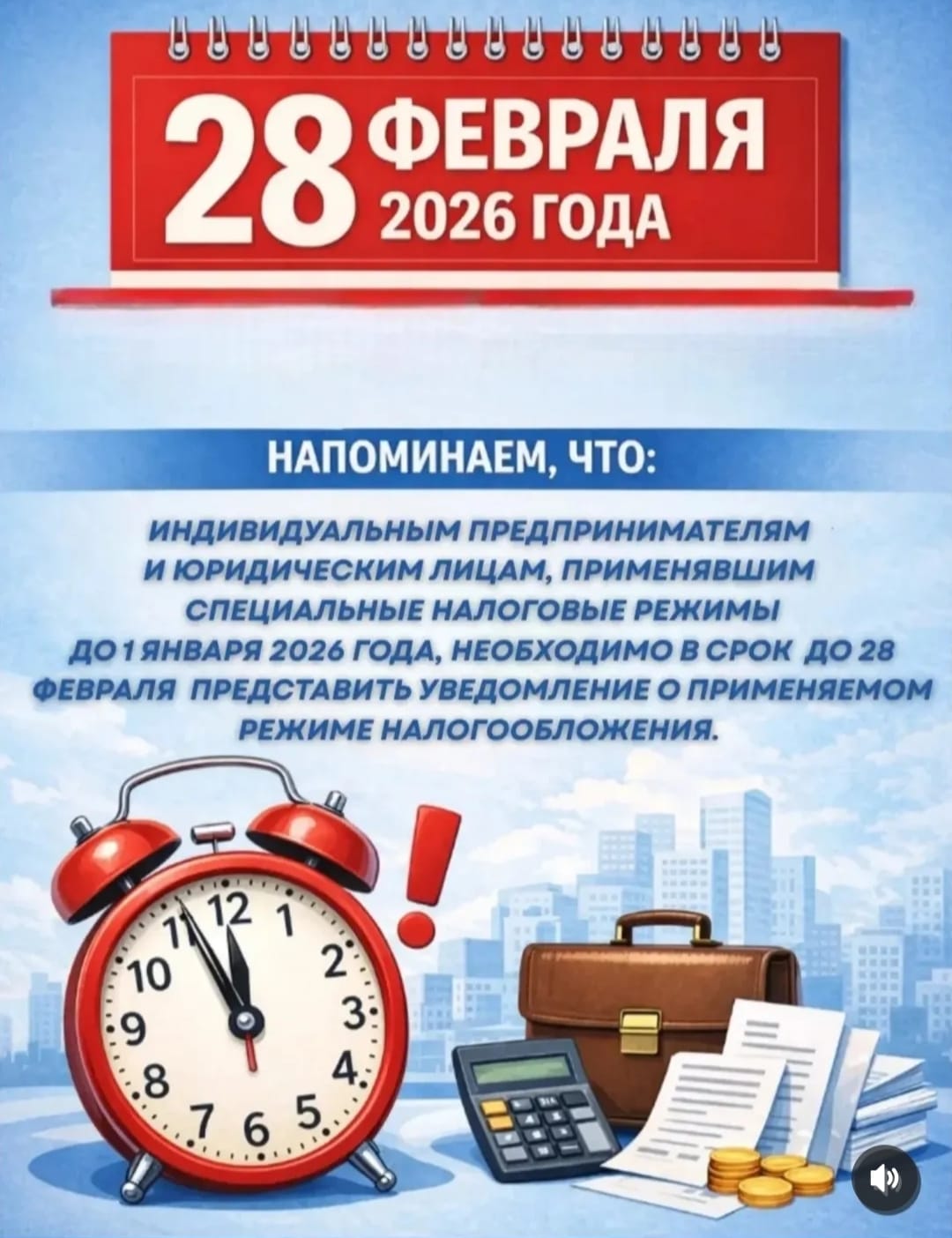 Уведомление о применении режима на основе упрощённой декларации