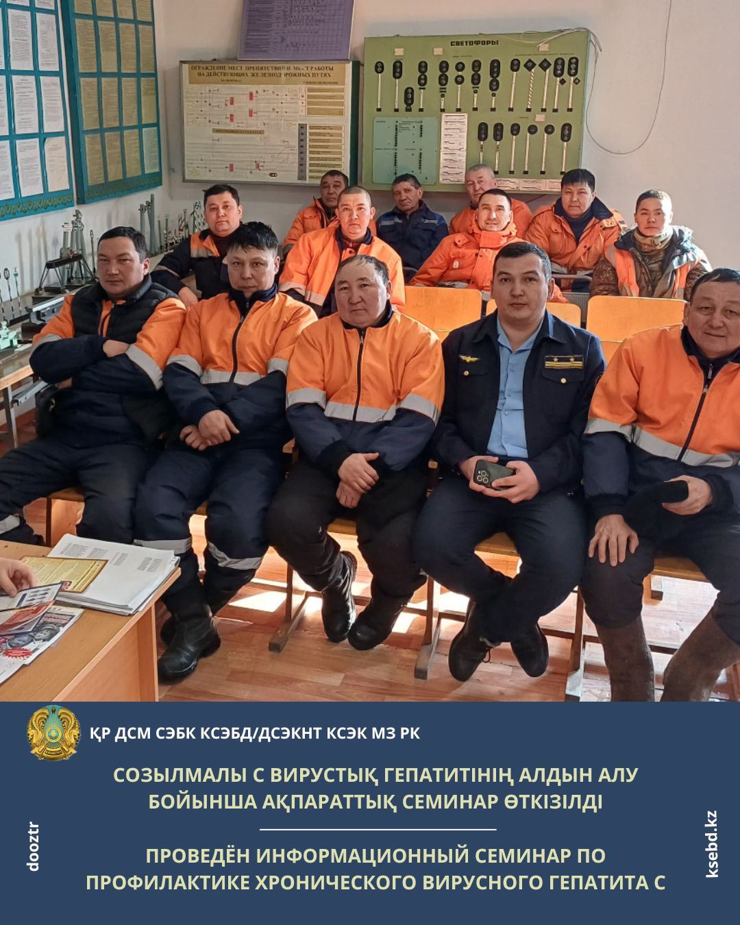 Проведен информационный семинар по профилактике хронического вирусного гепатита С