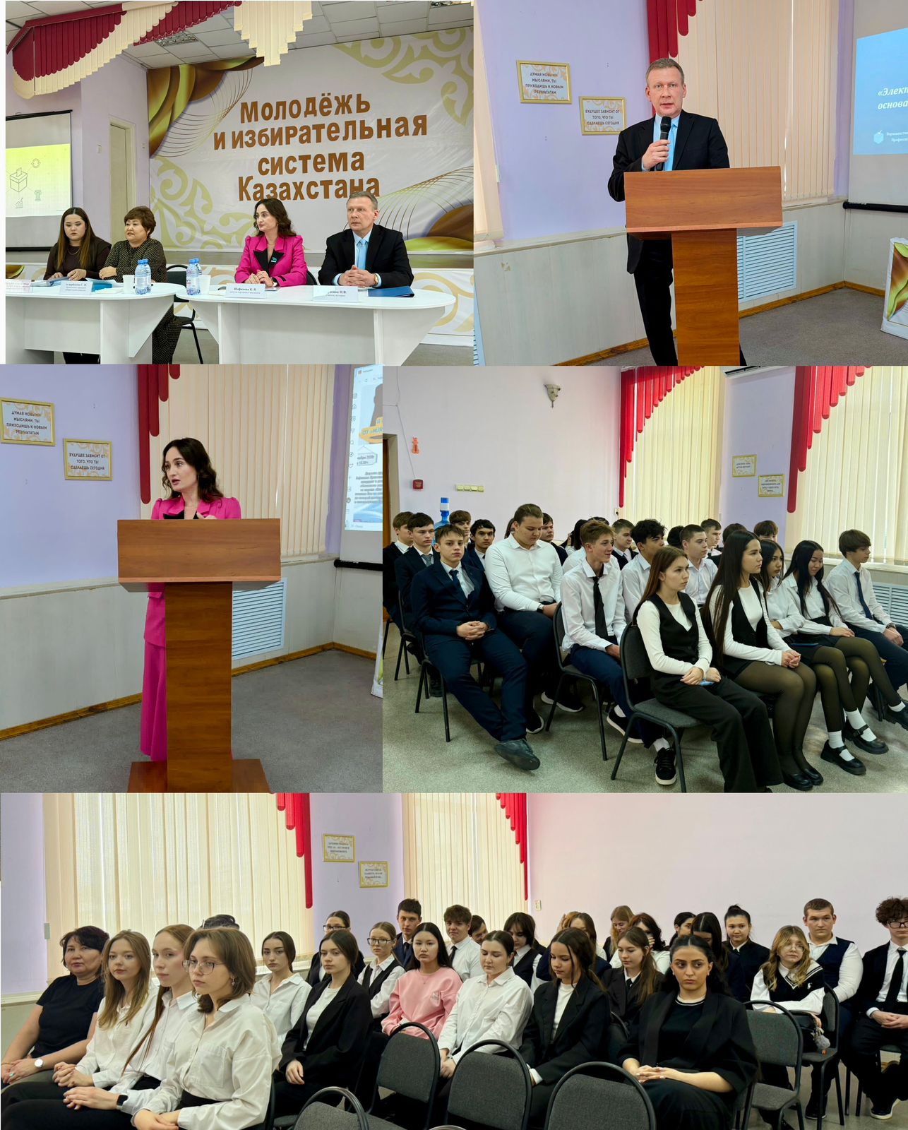 Роль молодежи в избирательной системе Казахстана