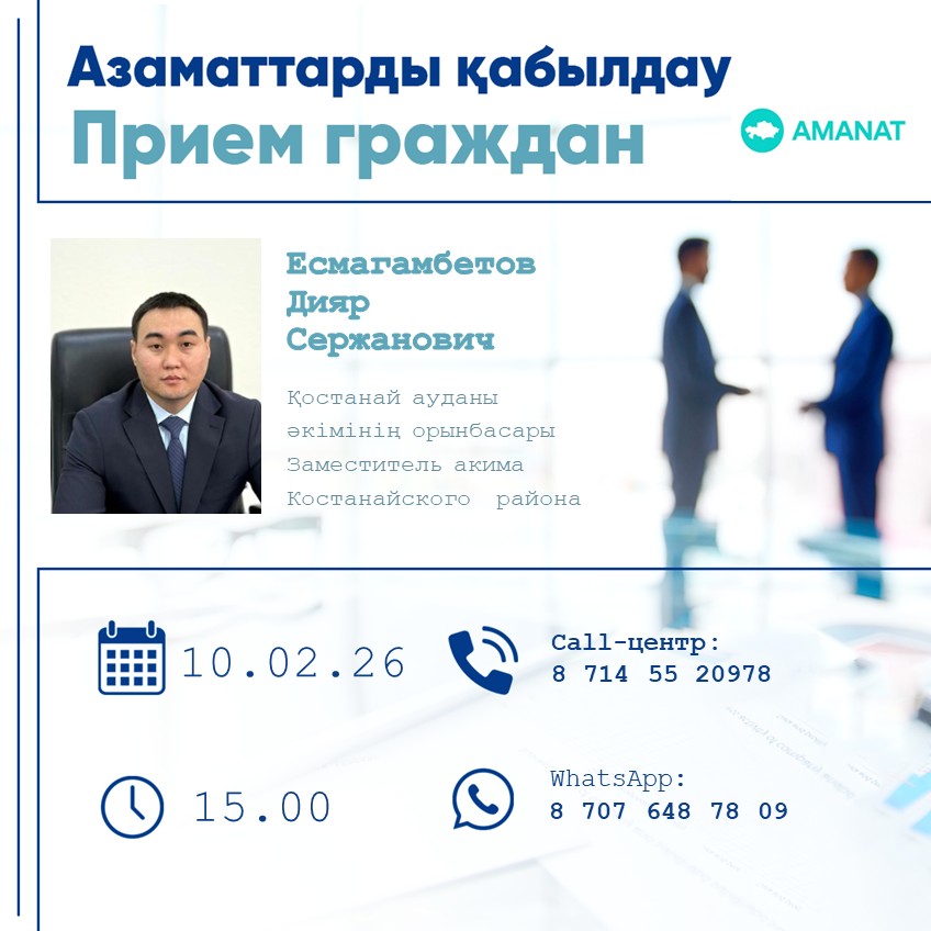 Прием граждан.