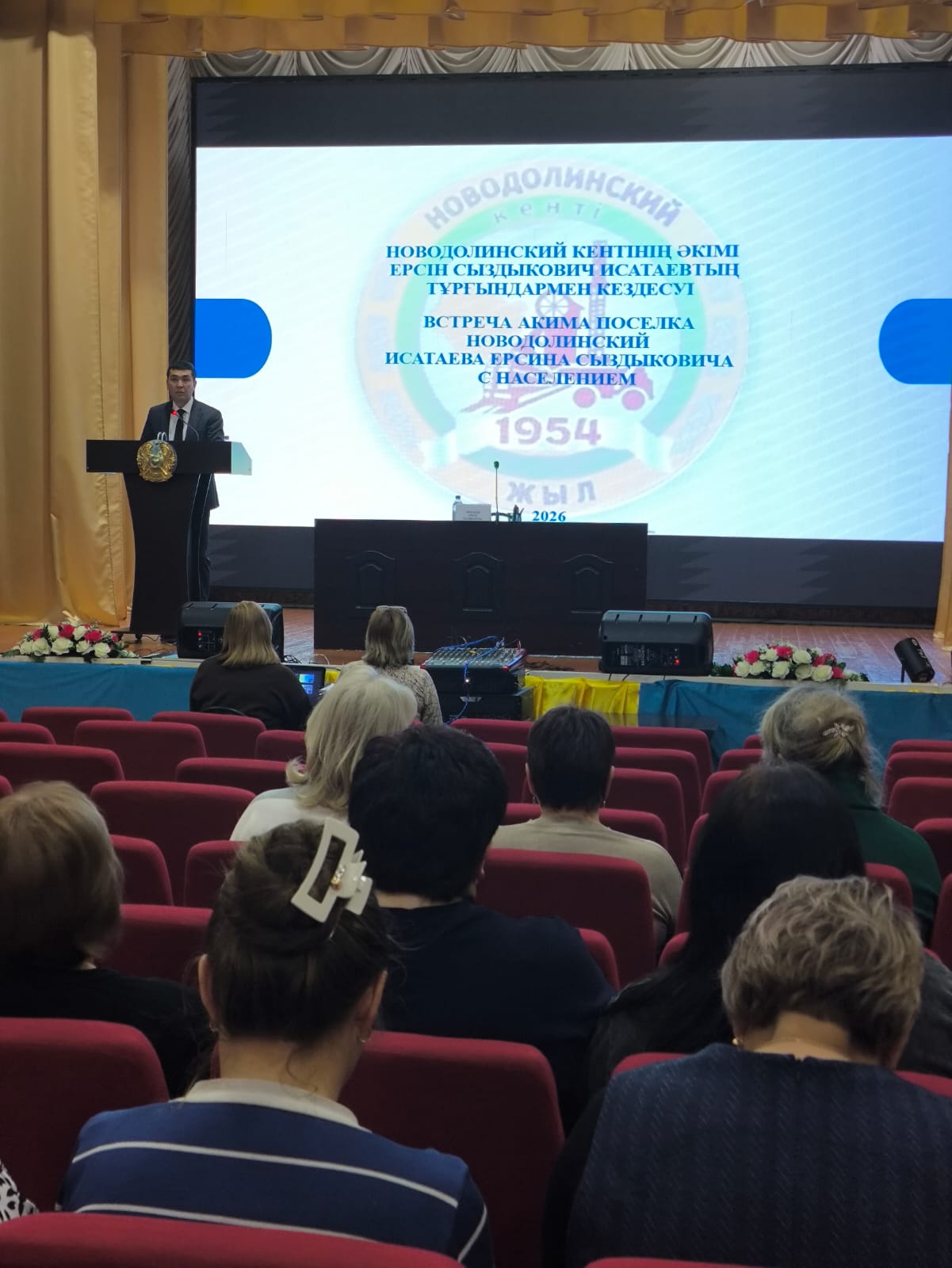 13 февраля 2026 года состоялась встреча акима поселка Новодолинский Исатаева Е.С. согласно утвержденного графика встреч акима поселка с населением на 2026 год