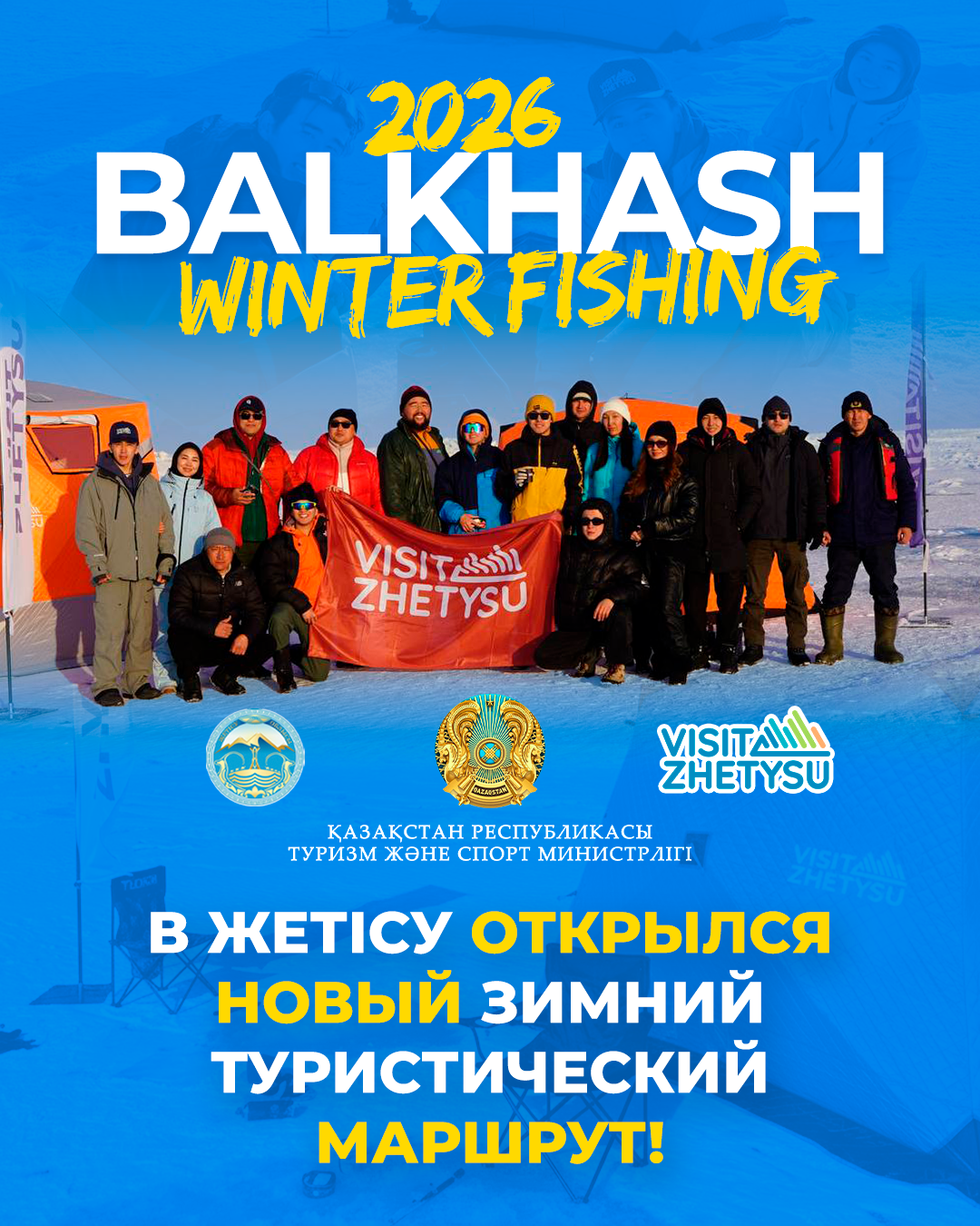 В Жетісу открылся новый зимний туристический маршрут