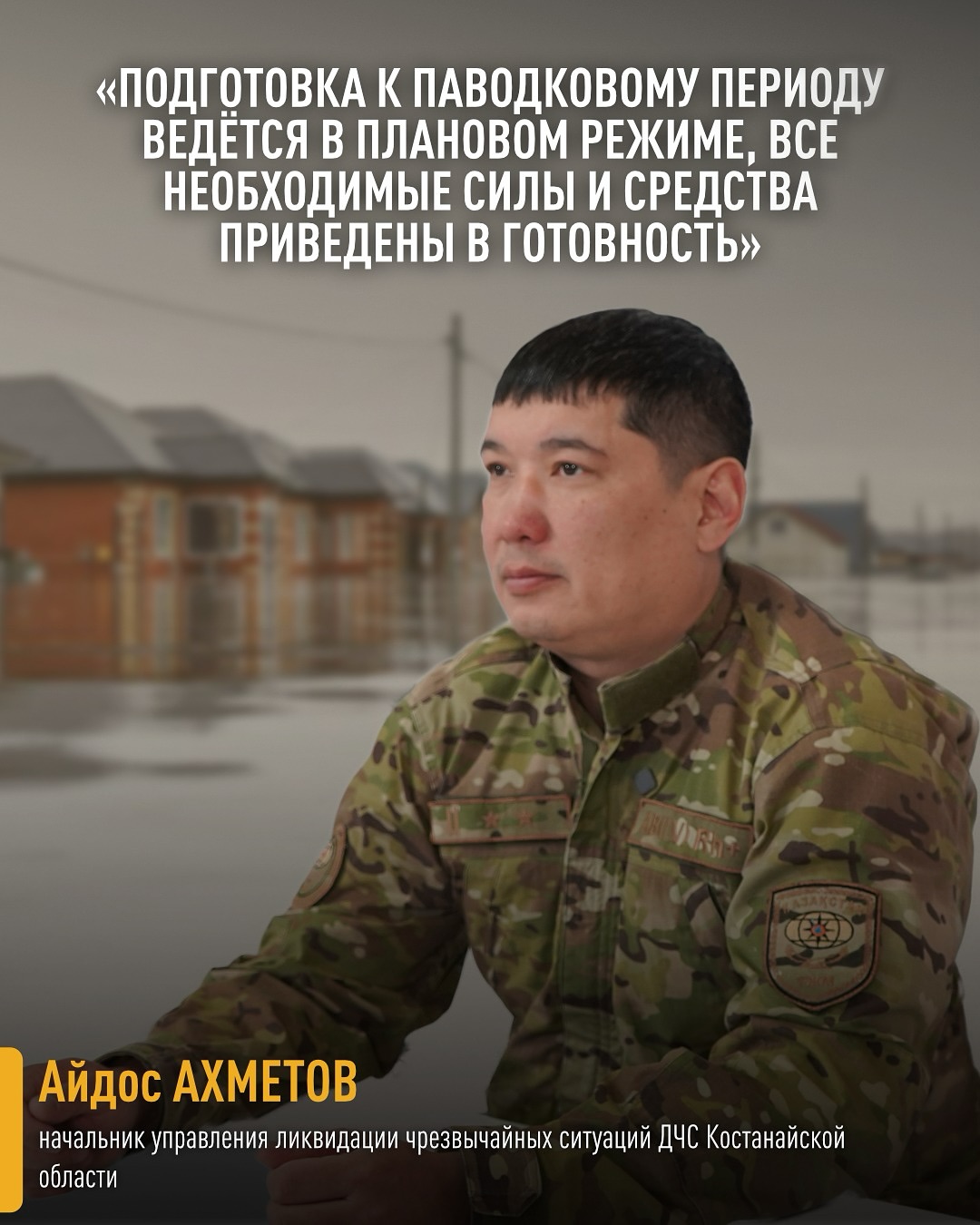 ПАВОДКОВЫЙ ПЕРИОД 2026: В ОБЛАСТИ УСИЛЕНЫ МЕРЫ БЕЗОПАСНОСТИ