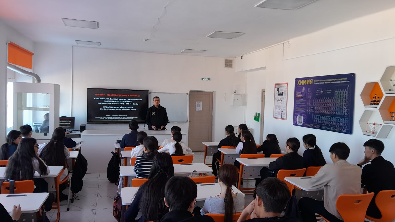 С 11 по 13 февраля 2026 года отделом полиции города Шахтинск в организациях общего среднего и основного среднего образования проведены профилактические лекции для учащихся.