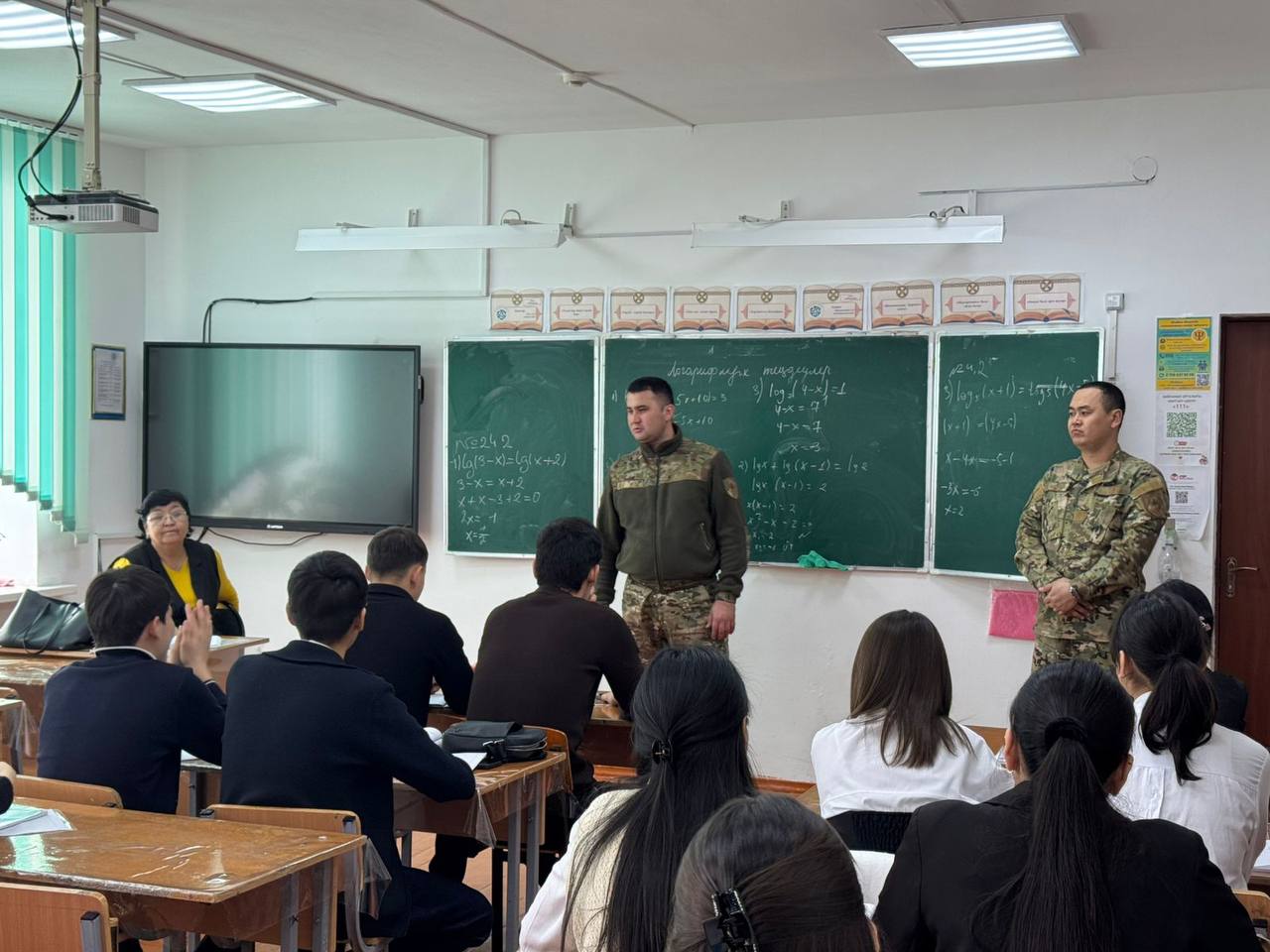 В Байзакском районе школьникам рассказали о поступлении в Академию гражданской защиты