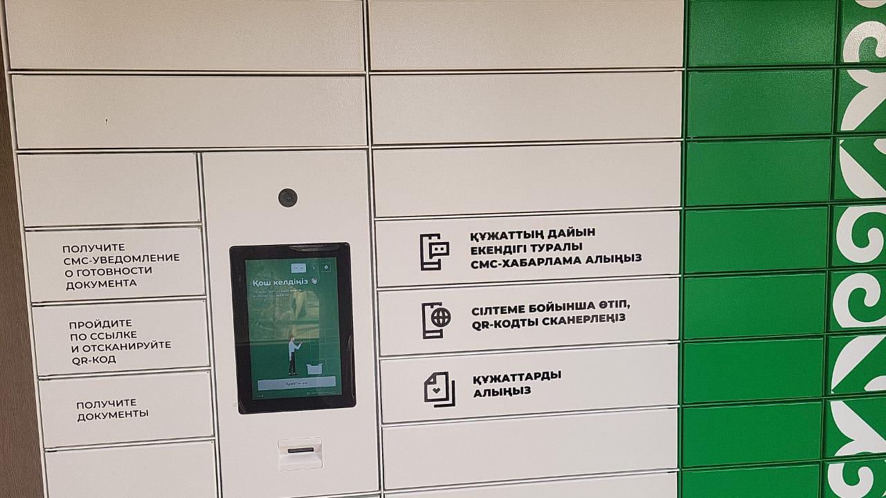 Документы из ЦОНа можно забрать в любое время суток: как работают постаматы