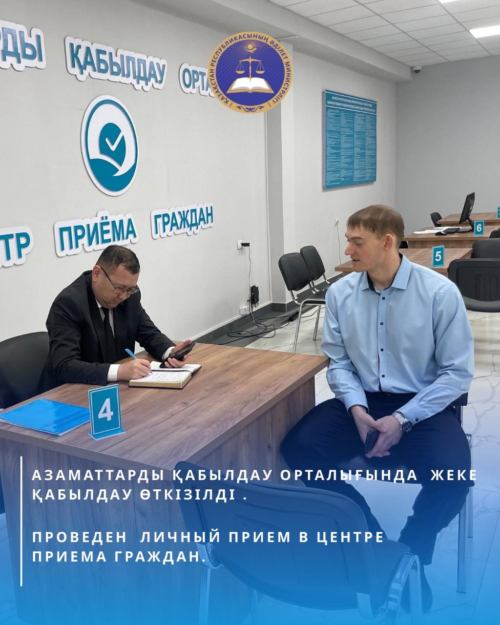Проведен личный прием в Центре приема граждан.