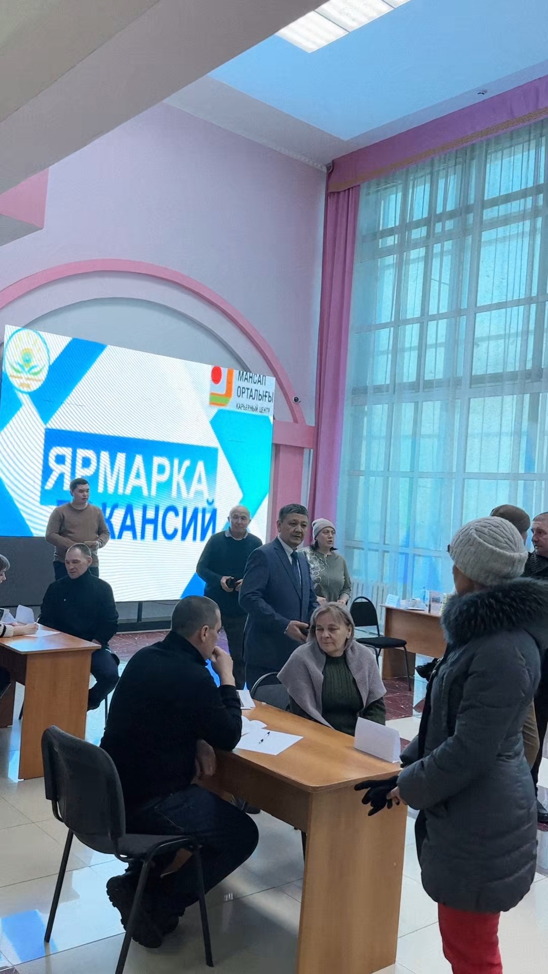 Ярмарка вакансий