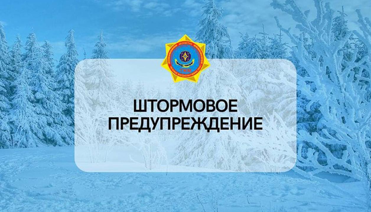 Штормовое предупреждение