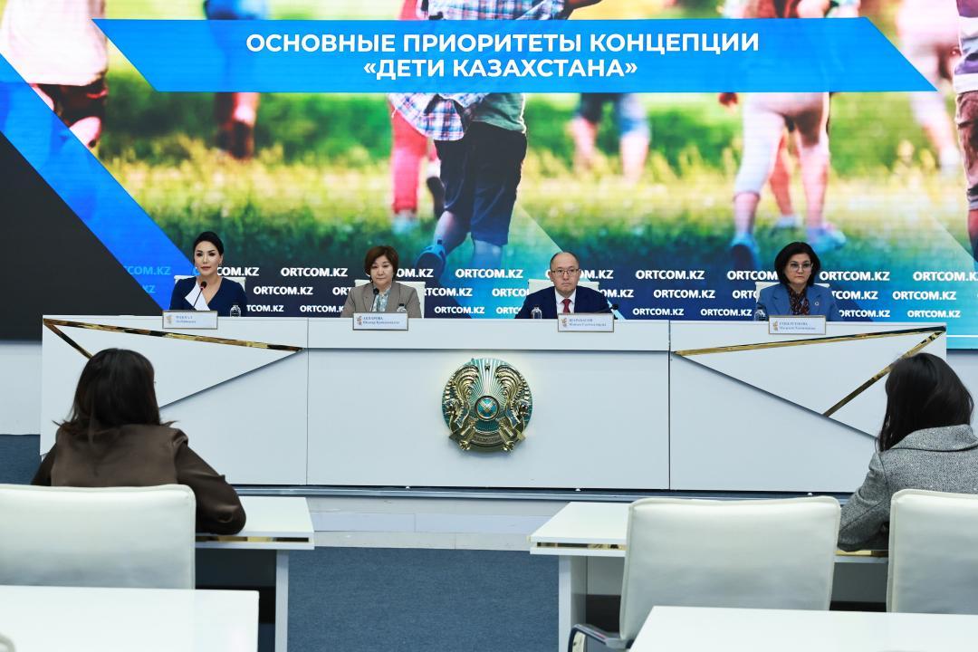 В Службе центральных коммуникаций представлена Концепция «Дети Казахстана» на 2026–2030 годы