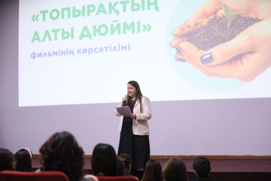 Таза Қазақстан: Прошел показ экологического документального фильма «Топырақтың алты дюймі»