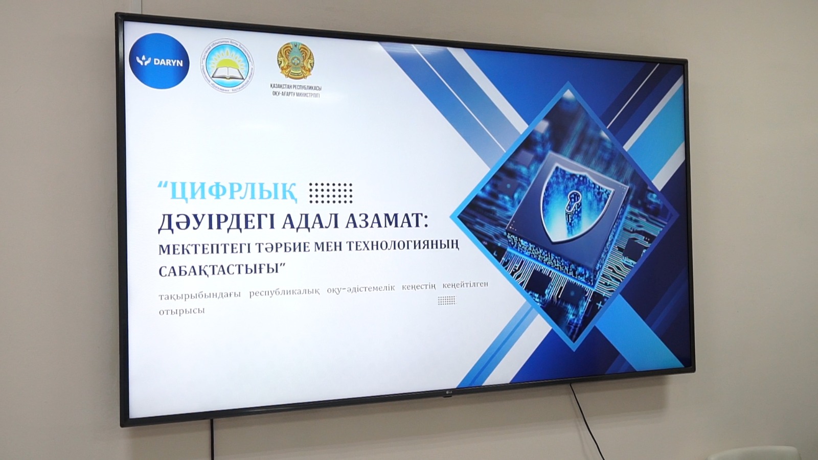 Межрегиональное сотрудничество: путь к повышению качества образования