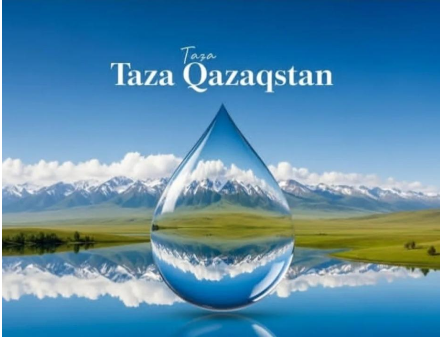 Таза Қазақстан — это путь, который начинается с уважения к природе и окружающей среде.
