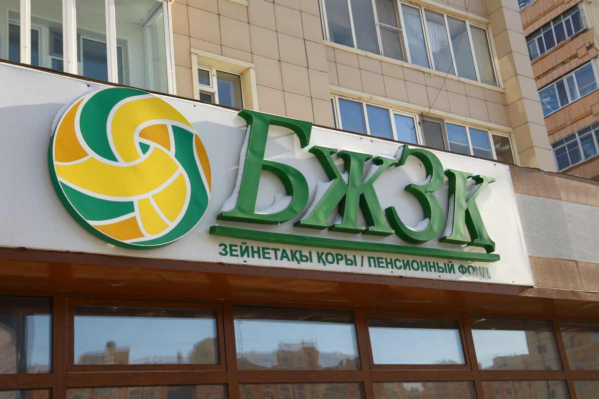 ЕНПФ информирует о планируемом расторжении договора о доверительном управлении пенсионными активами с АО «Halyk Global Markets»