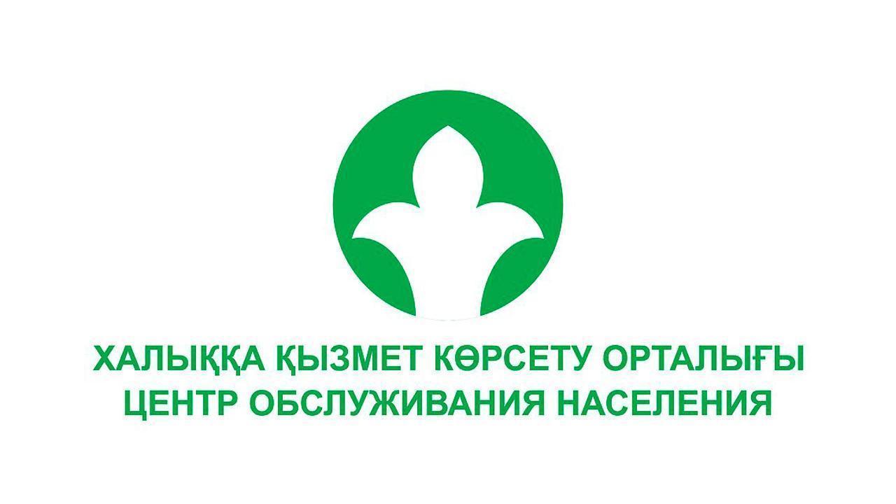 В приложении «ЦОН» доступен новый сервис для оформления доверенности на получение услуг в спецЦОН