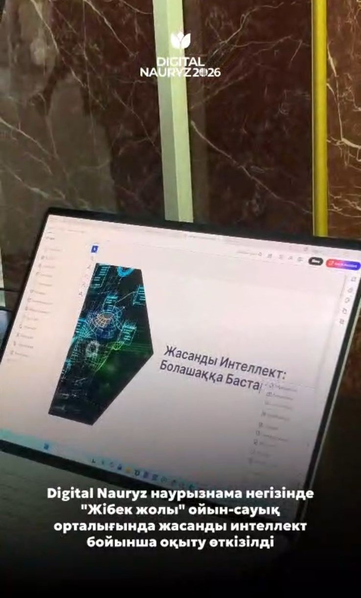 Организация деятельности робота-гида в торговом центре Aray city mall