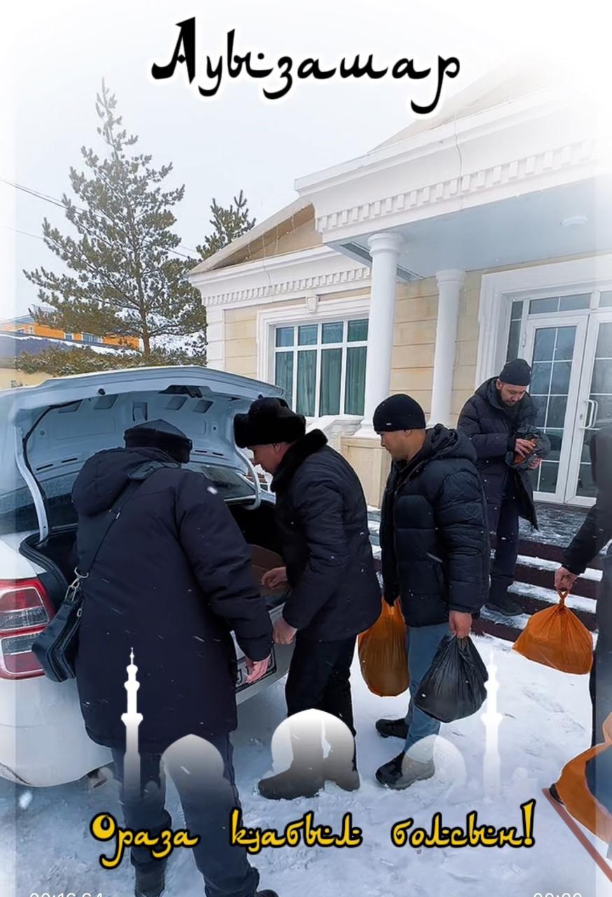 В честь священного месяца провели ауызашар.