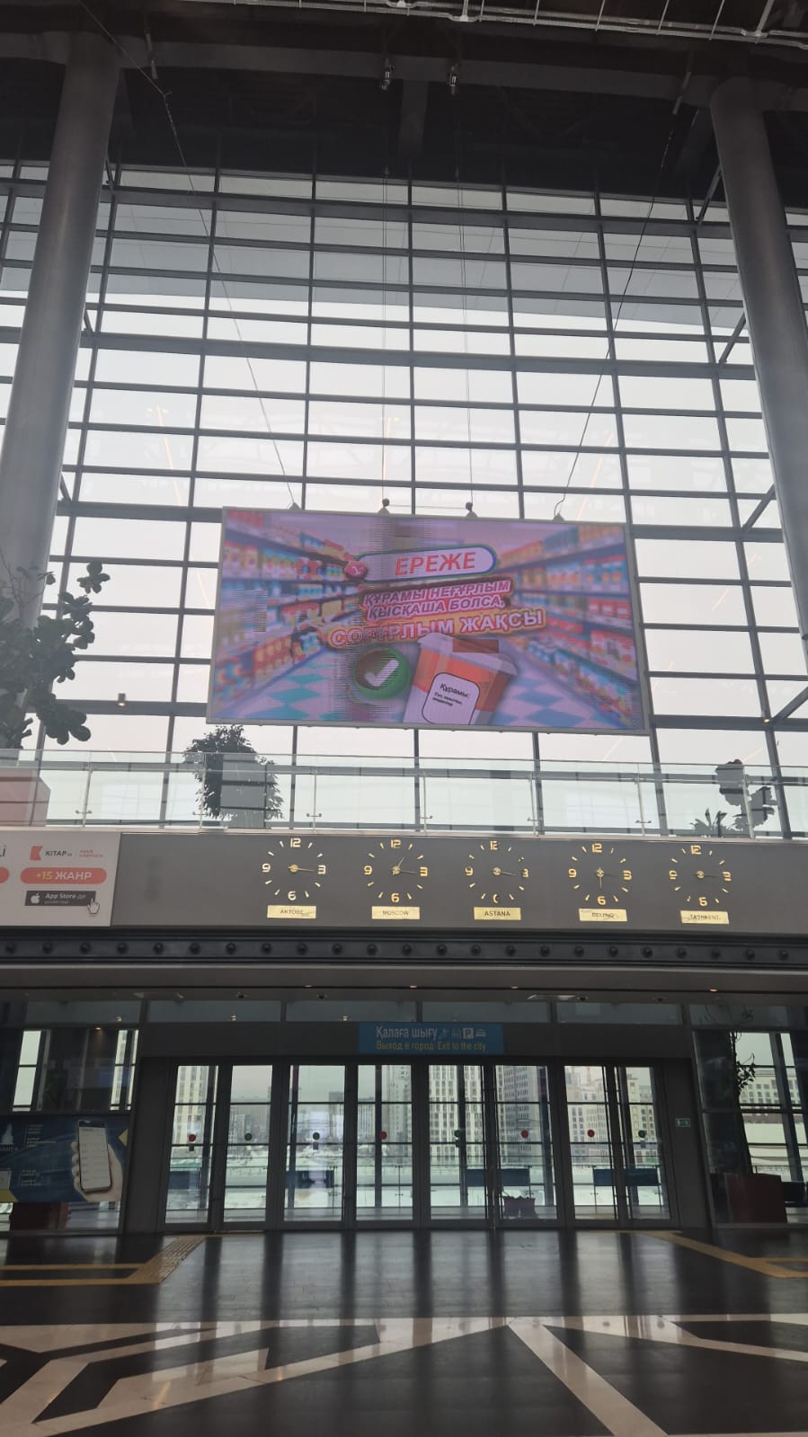 Трансляция видеоролика «5 секунд на этикетку – здоровье на всю жизнь».