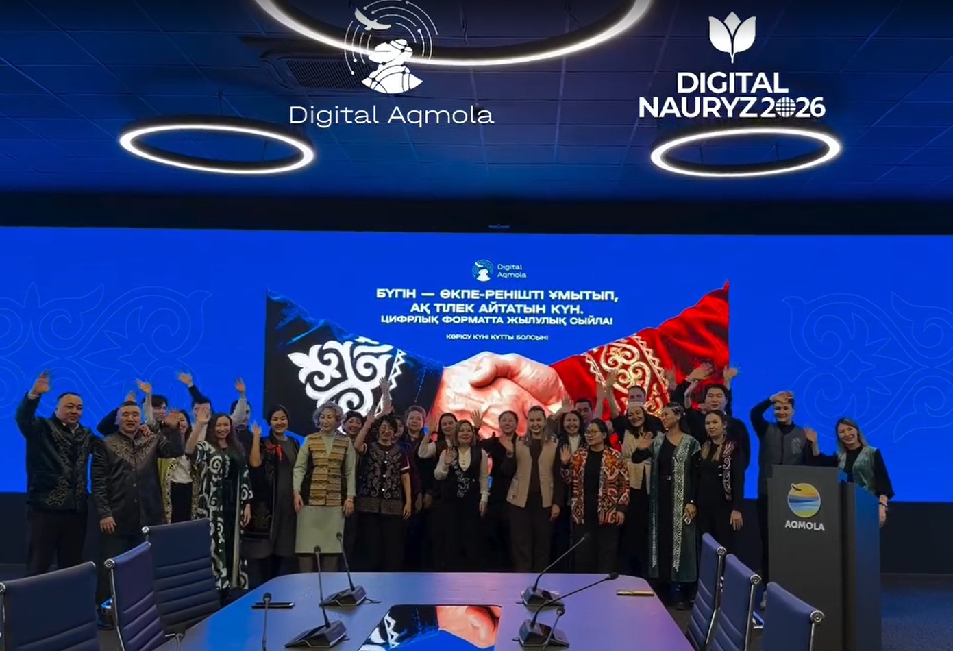 «Амал мерекесі: Бірлік пен достық»