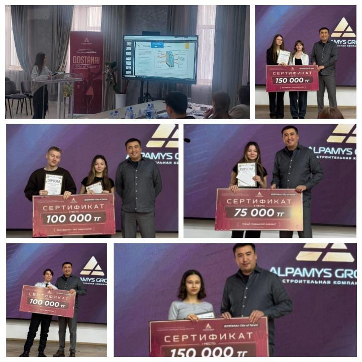 В Костанае подвели итоги конкурса эскизных проектов