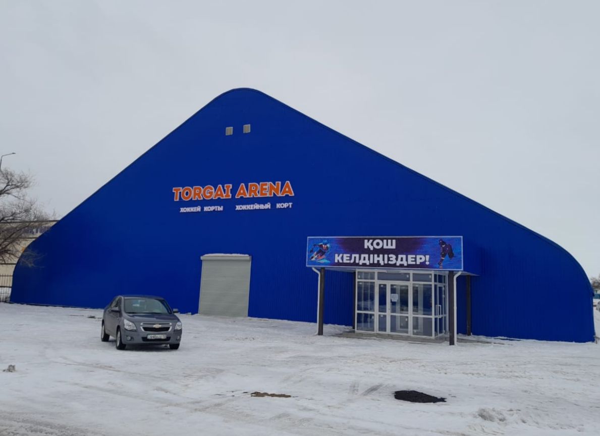 В Костанайской области введён в эксплуатацию крытый хоккейный корт