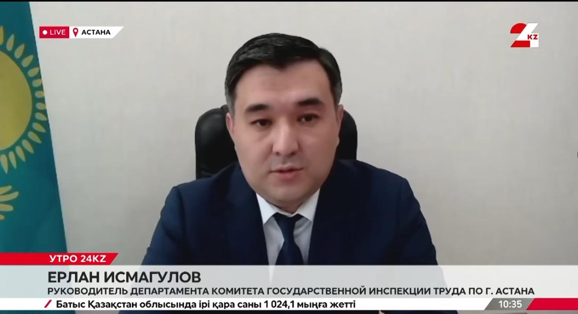 Руководителем департамента дано интервью телеканалу «24 KZ» по вопросам деятельности уполномоченного органа в сфере труда