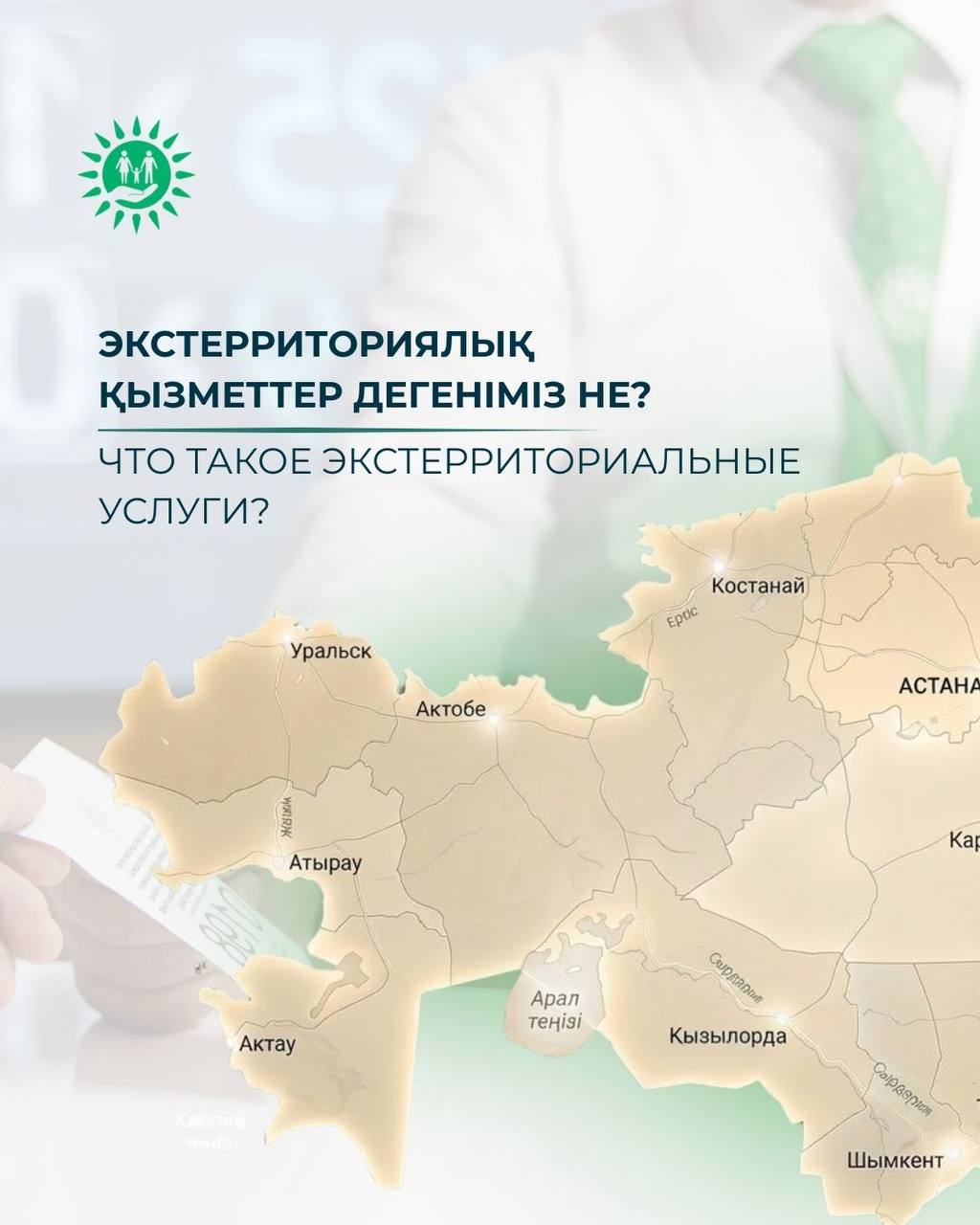 Развитие цифровых решений продолжает менять формат получения государственных услуг.