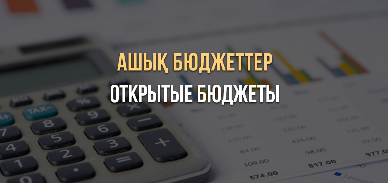 Гражданский бюджет ГУ «Управление государственного архитектурно-строительного контроля города Астаны» на 2026 год