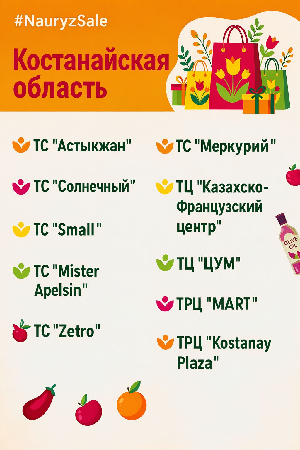 В Казахстане стартует праздничная акция «Nauryz Sale»