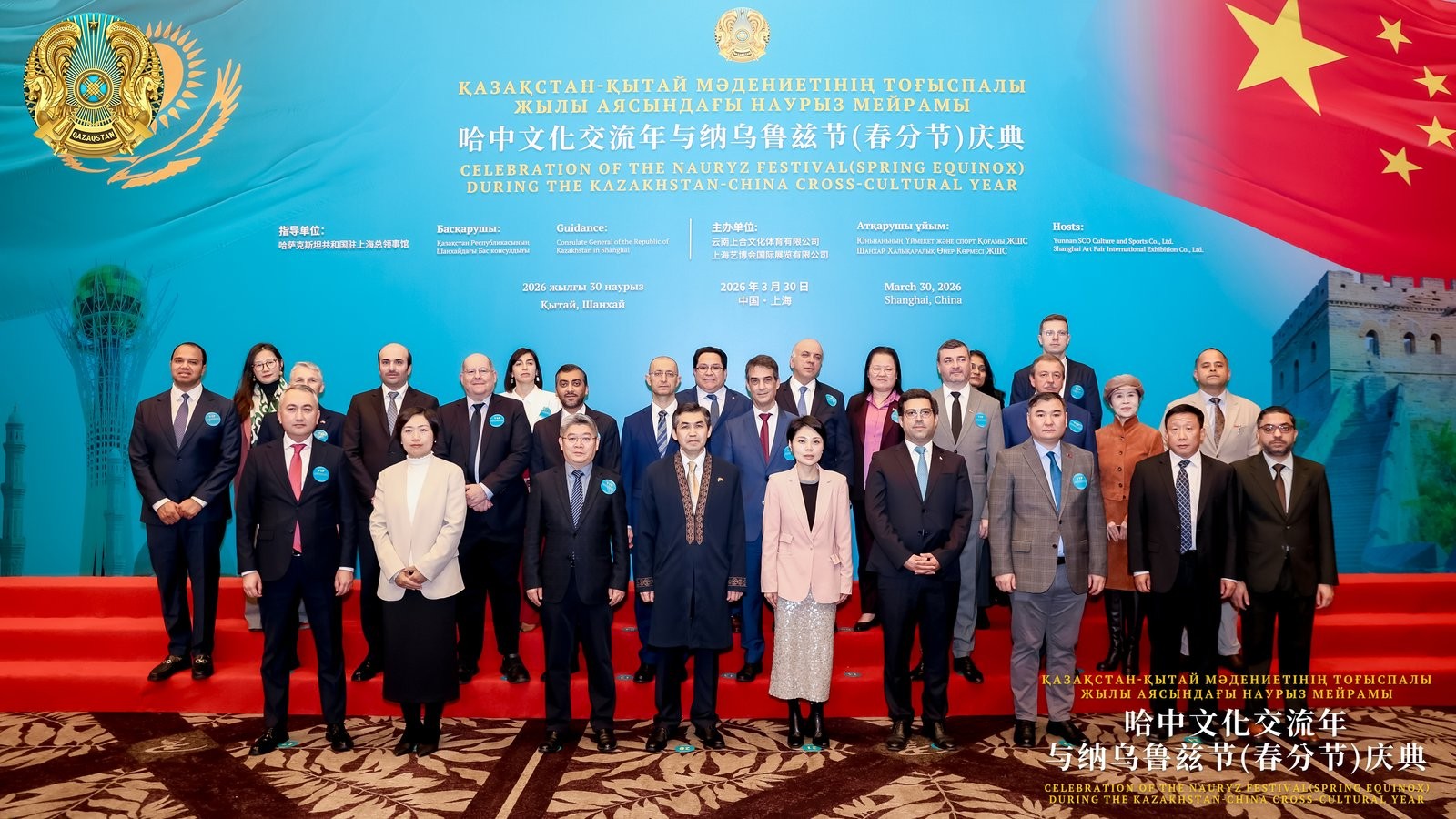 О праздновании Наурыза в Генеральном консульстве Республики Казахстан в г.Шанхай