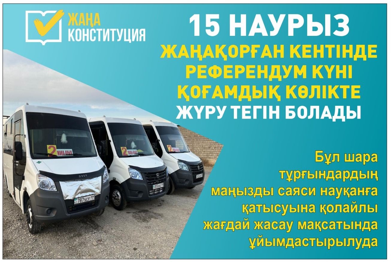 Уважаемые жители района!