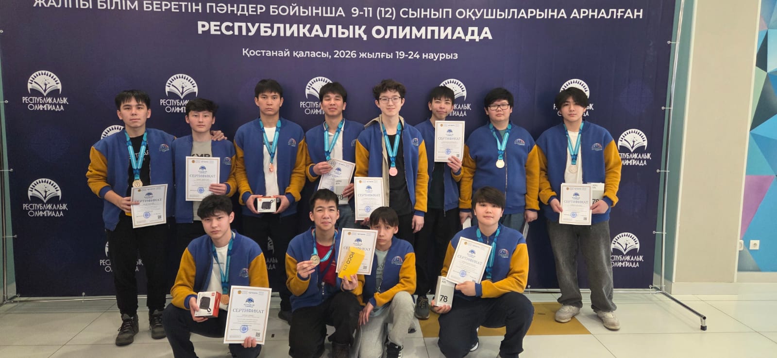 Актюбинские математики — в числе лучших