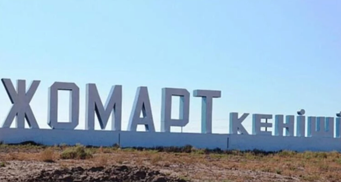 О несчастном случае на производстве в области Ұлытау