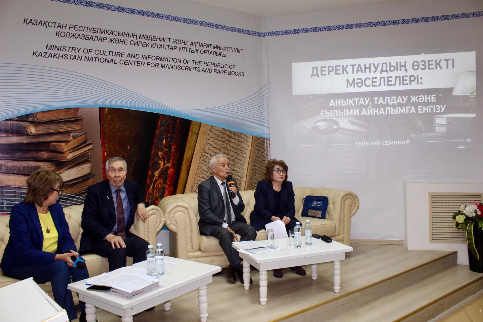 В столице обсудили роль источниковедения в изучении истории и культуры Казахстана