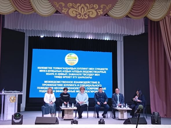 3 декабря под председательством заместителя акима Дюсенбаевой Махаббат Тюлегеновны состоялся семинар-тренинг на тему «Межведомственное взаимодействие в профилактике буллинга и суицидального поведения несовершеннолетних: современные подходы и эффективные меры реагирования».