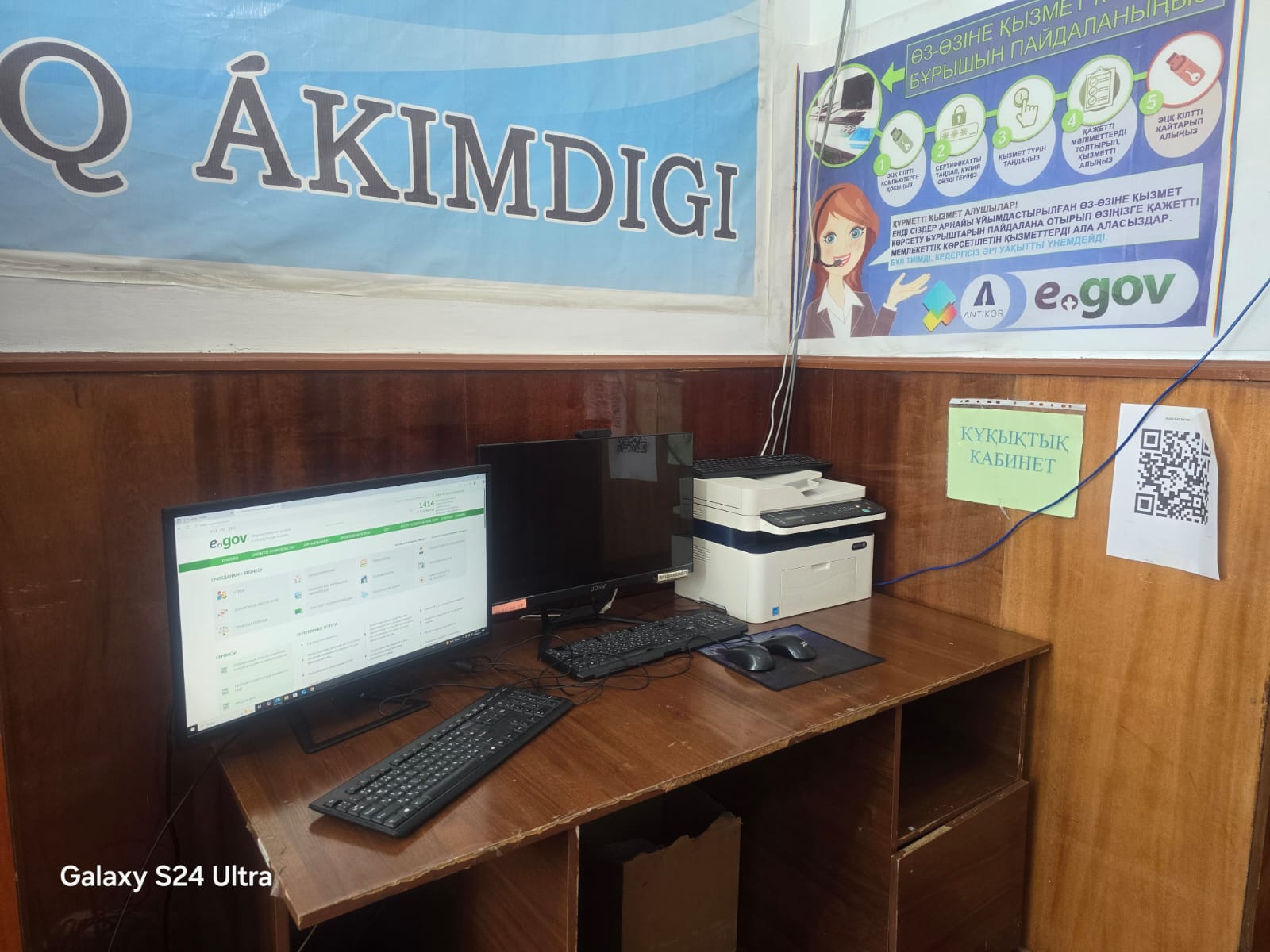 Правовой кабинет