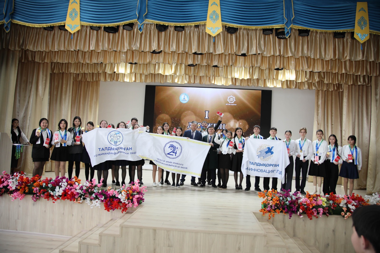 18 марта 2026 года в Жетысуской области состоялась торжественная церемония награждения одарённых школьников.