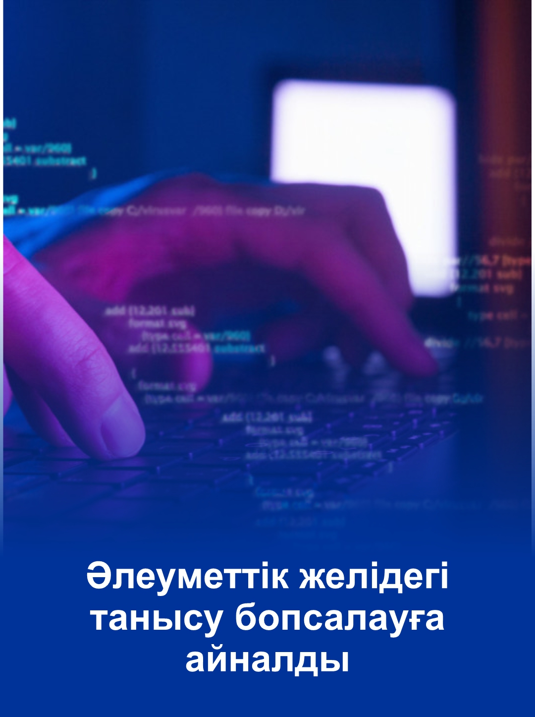 Знакомство в социальной сети обернулось вымогательством