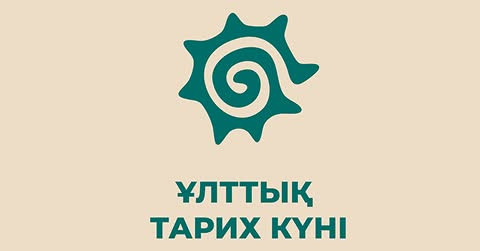 Стартует республиканский образовательный проект «День национальной истории»!