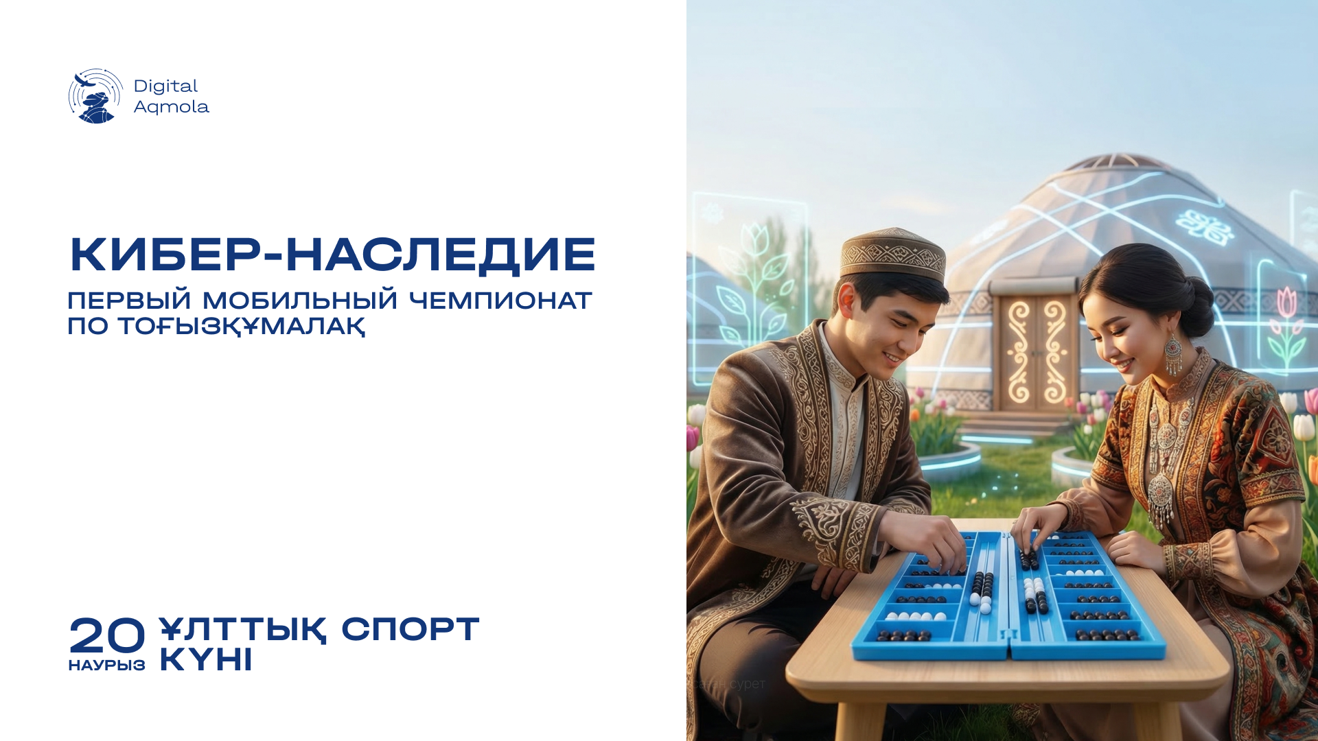 Кибер-наследие