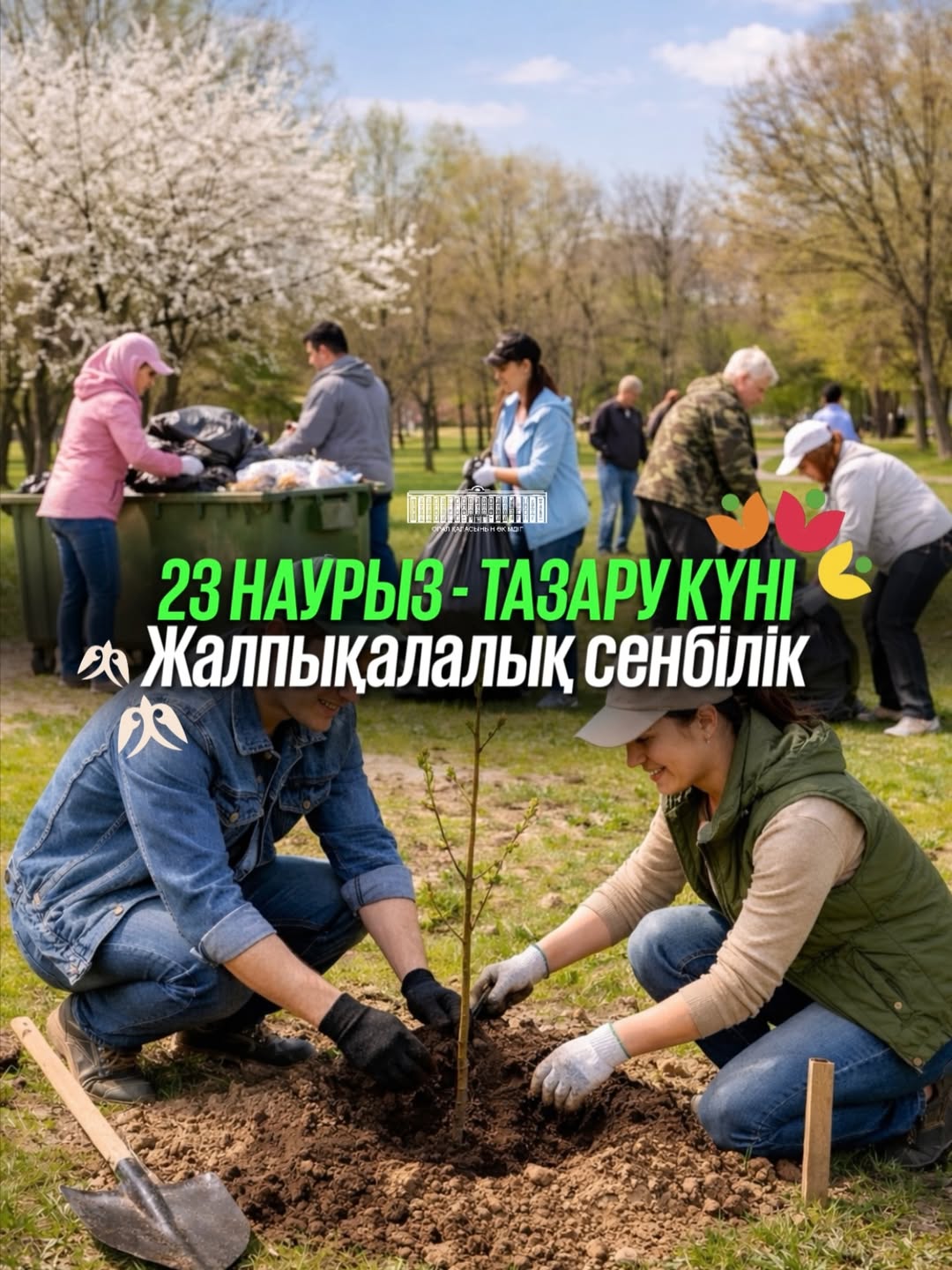 Уважаемые жители города!